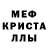 МЕТАДОН кристалл DJ Ikki