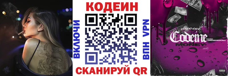 kraken ONION Дятьково Кодеин напиток Lean (лин)