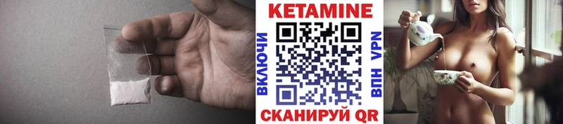 Кетамин ketamine Дятьково