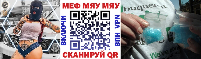 МЯУ-МЯУ кристаллы  Дятьково 
