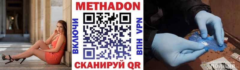 Метадон белоснежный Дятьково
