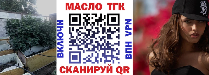 ТГК Wax  Дятьково 